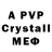 A-PVP Соль dsdsd jklds