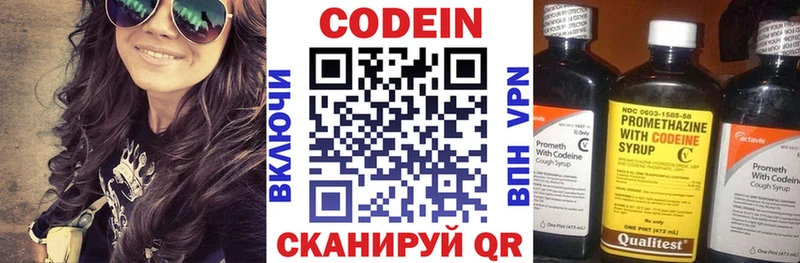 даркнет сайт  Лысково  площадка состав  Codein Purple Drank 