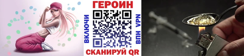 Героин Heroin  купить наркотики сайты  Лысково 
