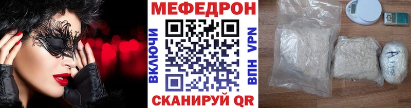 Меф мяу мяу  купить наркотики сайты  это формула  Лысково 